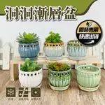 【植人會社】現貨- 洞洞漸層盆 造型盆 素燒 暈染工藝 水泥盆 陶瓷 陶器 陶盆 水泥花盆 大花盆 花器 陶盆 花器