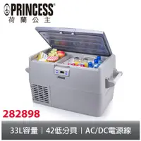 在飛比找蝦皮商城優惠-PRINCESS荷蘭公主33L智能壓縮機行動電冰箱28289