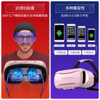 在飛比找蝦皮購物優惠-現貨 免運vr眼鏡虛擬現實rv眼睛頭戴式3d手機專用 V r