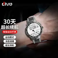 在飛比找京東台灣優惠-DIVOGT2watch手錶男運動健康成人手錶檢測儀心電圖計
