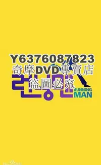 在飛比找Yahoo!奇摩拍賣優惠-DVD影片專賣 韓國綜藝　Running Man 2012 