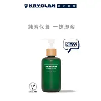 在飛比找Yahoo奇摩購物中心優惠-【官方直營】KRYOLAN歌劇魅影 肌潤卸妝乳 250ml