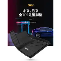 在飛比找ETMall東森購物網優惠-3W全TPE腳墊適用于22新款特斯拉Model3 model