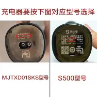 在飛比找Yahoo!奇摩拍賣優惠-小米米家電動剃須刀充電器MJTXD01SKS底座刮胡子刀S3