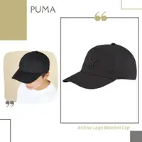 在飛比找PChome24h購物優惠-Puma 棒球帽 Archive Logo 黑 全黑 男女款