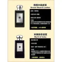 在飛比找Yahoo奇摩拍賣-7-11運費0元優惠優惠-Jo Malone 祖馬龍黑瓶系列 烏木與佛手柑 黑琥珀與姜