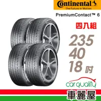 在飛比找momo購物網優惠-【Continental 馬牌】輪胎 馬牌 PremiumC