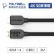 (現貨) 寶利威爾 HDMI線 1.4版 2米 4K 30Hz HDMI 傳輸線 工程線 POLYWELL