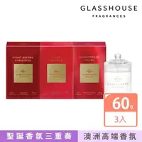 在飛比找momo購物網優惠-【Glasshouse】聖誕限定香氛蠟燭禮盒(聖誕 節慶 禮