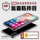 【realme】四角加厚防摔空壓殼 9 Pro 7 X7 X50 X3 GT Neo 2 (2.3折)