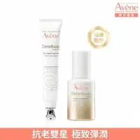 在飛比找momo購物網優惠-【Avene 雅漾官方直營】40+極致彈潤抗老雙星組(眼霜+