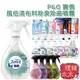 【P&G 寶僑】風倍清 布料織品 除臭 除菌 噴霧 370ml【理緒太太】日本進口 汽車座椅 沙發 衣物 嬰幼兒 無香