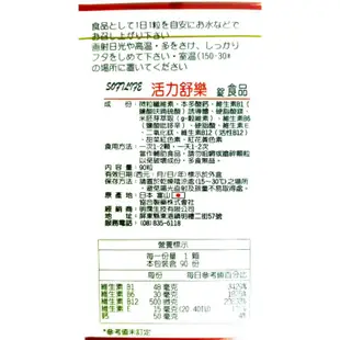 B群 日本製造 B1 B6 B12 E 本多酸鈣 米胚芽萃取(r-穀維素) 舒樂錠狀食品 90錠/瓶