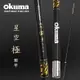 OKUMA - 星空系列- 極 泰國蝦竿 5/6/7尺,7H
