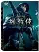 【停看聽音響唱片】【DVD】綠箭俠第5季