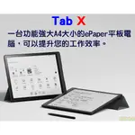 現貨保固全配文石BOOX TAB X(改)送好禮13.3寸安卓11墨水平板 電子書閱讀器 電紙書 PLAY商店