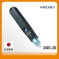 在飛比找PChome24h購物優惠-HIOKI 3481-20 驗電筆 測電筆 檢電筆 日本 原