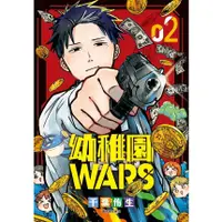 在飛比找蝦皮商城優惠-幼稚園WARS 2/千葉侑生 eslite誠品