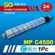 【SQ TONER】for 理光 RICOH MPC4500 藍色環保相容影印機碳粉匣 (適用機型MP C4500 彩色雷射A3多功能事務機)