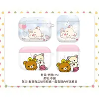 在飛比找蝦皮購物優惠-【正版授權】Rilakkuma 拉拉熊 適用 A-ir Po