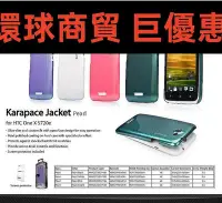 在飛比找Yahoo!奇摩拍賣優惠-現貨直出 卡登仕正品 HTC ONEX手機保護殼保護套 S7