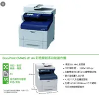 在飛比找Yahoo!奇摩拍賣優惠-零件機 Fuji Xerox CM405 df CM405d