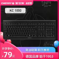 在飛比找Yahoo!奇摩拍賣優惠-CHERRY櫻桃KC1000有線辦公商務鍵盤打字游戲臺式電腦