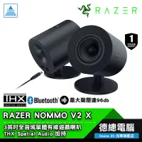 在飛比找蝦皮商城優惠-RAZER 雷蛇 NOMMO V2 X 天狼星V2 X 電競