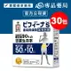 日本森下仁丹晶球長益菌 1.5gX30入/盒 (50億個比菲德氏菌+10億個乳酸菌) 專品藥局【2018035】