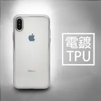 在飛比找蝦皮購物優惠-現貨下殺 🔪 電鍍軟殼 超薄質感 iPhoneＸ iPhon