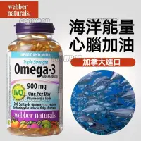 在飛比找蝦皮商城精選優惠-加拿大 深海魚油 魚油 Webber Naturals Om