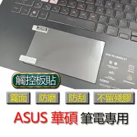 在飛比找Yahoo!奇摩拍賣優惠-ASUS 華碩 FX507VU4 FX507Z FX507Z