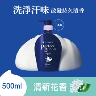 專科 超微米泡泡沐浴乳(清新花香)500ml