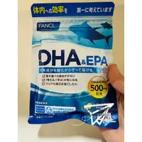 在飛比找蝦皮購物優惠-🌸紙飛機代購 【現+預】 日本 芳珂 FANCL  DHA 