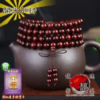 在飛比找松果購物優惠-6MM【暮色紫檀108顆念珠】結緣品 檀木 圓珠 唸珠 佛珠