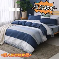 在飛比找蝦皮購物優惠-雲絲絨 雙人床包枕套組 5x6.2尺床包枕套組 台灣製