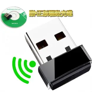 mini 迷你 無線網卡 150m usb網卡wifi發射/接收器 無線基地台 無線ap hdmi (8.8折)