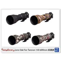 在飛比找蝦皮購物優惠-EC easyCover Lens Oak For Tamr