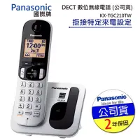 在飛比找博客來優惠-國際牌Panasonic DECT 數位無線電話機 KX-T