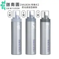 在飛比找蝦皮商城優惠-【Milbon 哥德式】PREJUME 柔光感造型慕斯 20