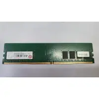 在飛比找蝦皮購物優惠-含稅 創見 終身保固 DDR4 2400 8G 8GB 單面