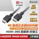 【PX 大通】HDMI-3ME 3公尺4K高速乙太網HDMI線(超柔軟。好施工！)