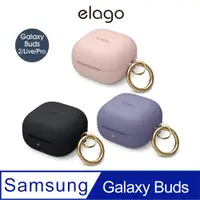 在飛比找PChome24h購物優惠-【elago】三星Galaxy Buds 2/Live/Pr
