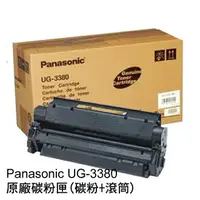 在飛比找樂天市場購物網優惠-【免運】Panasonic 國際牌 UG-3380 雷射碳粉