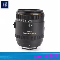 在飛比找露天拍賣優惠-[現貨]適馬SIGMA 70mm 1:2.8 DG MACR