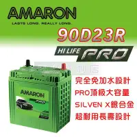 在飛比找Yahoo!奇摩拍賣優惠-[電池便利店]AMARON 愛馬龍 90D23R PRO 銀