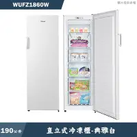 在飛比找蝦皮商城優惠-惠而浦【WUFZ1860W】190公升直立式冷凍櫃-白色(含