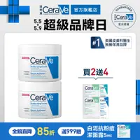 在飛比找蝦皮商城優惠-CeraVe適樂膚 長效潤澤修護霜 340g 雙入組 長效潤