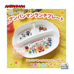 ANPANMAN 麵包超人雙耳三格餐盤【甜蜜家族】