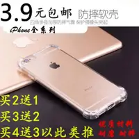 在飛比找ETMall東森購物網優惠-iphone手機殼6/6s/8蘋果